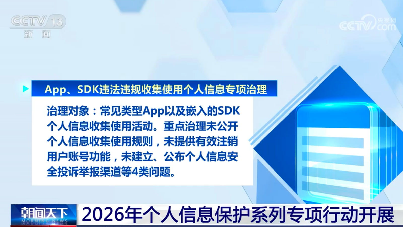 做强做优做大网信企业